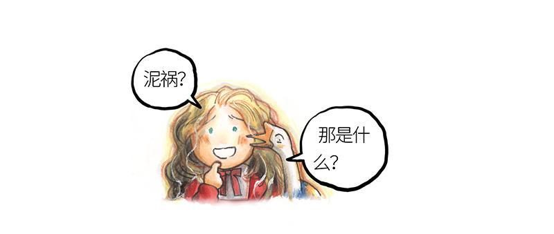 《糖果法师》25 大预言家 第23页