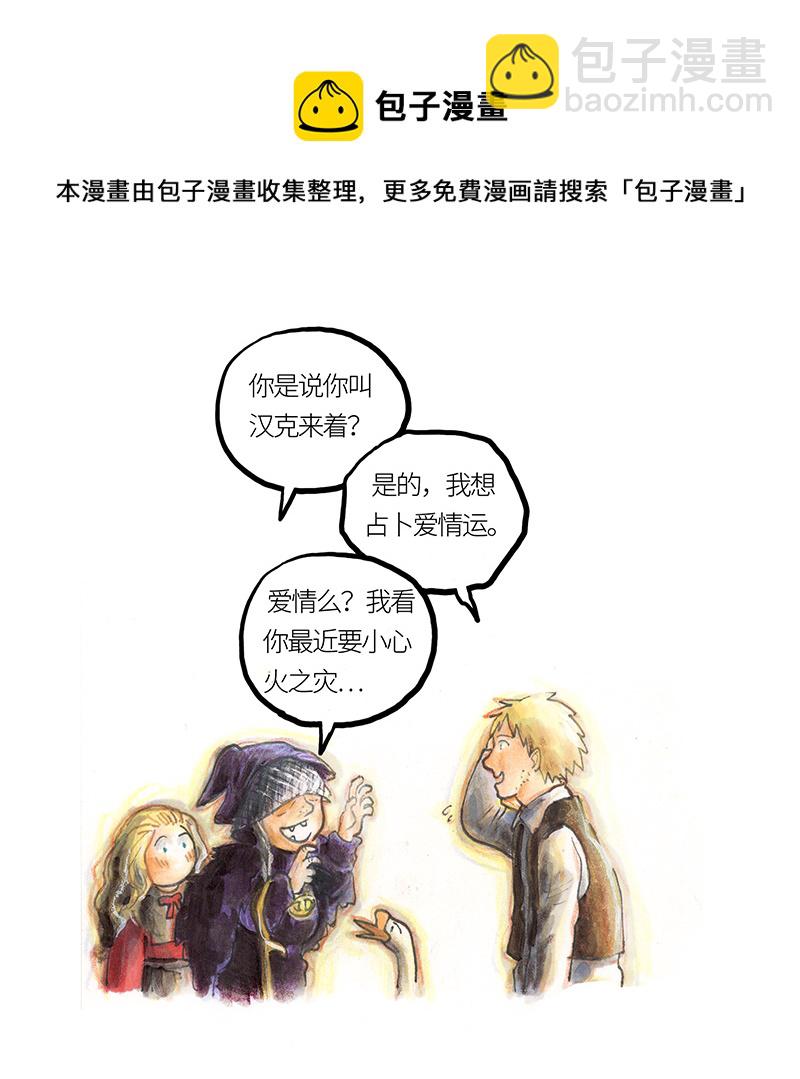 《糖果法师》25 大预言家 第25页