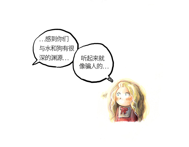 《糖果法师》25 大预言家 第27页