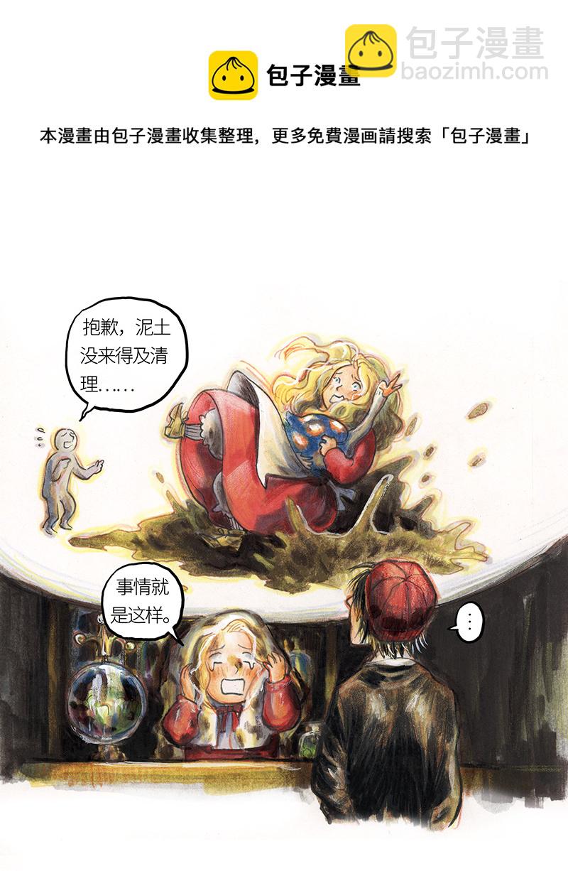 《糖果法师》25 大预言家 第29页