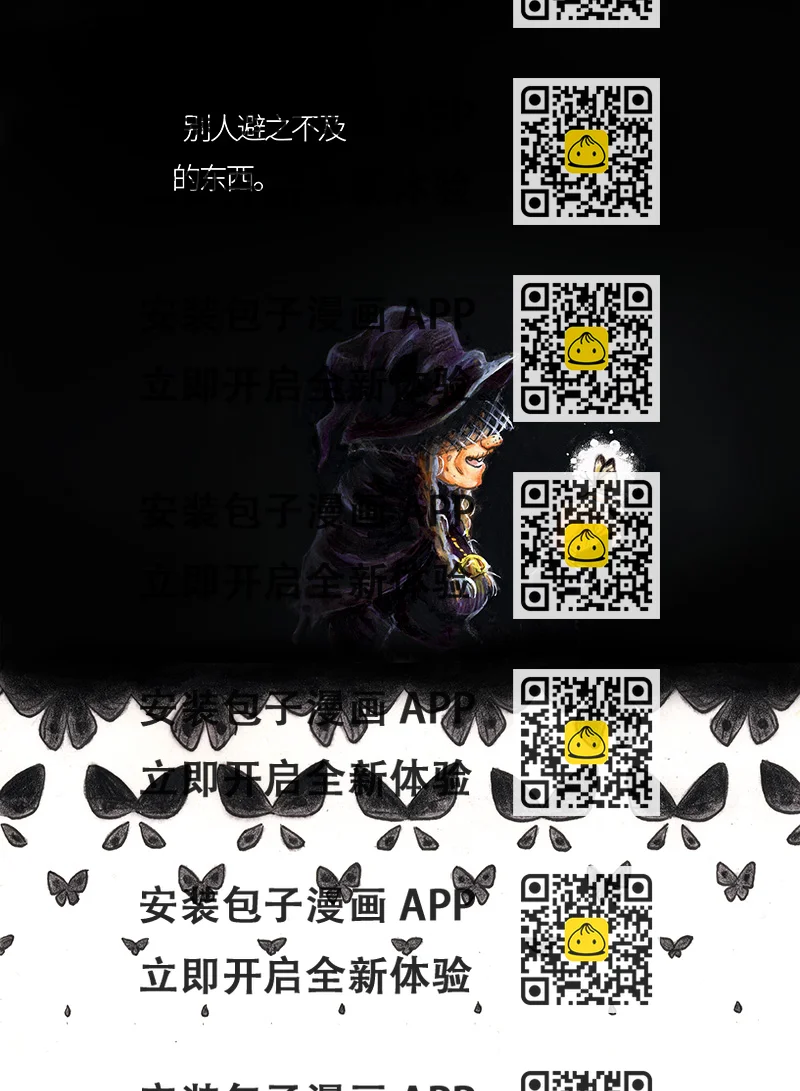 《糖果法师》25 大预言家 第2页