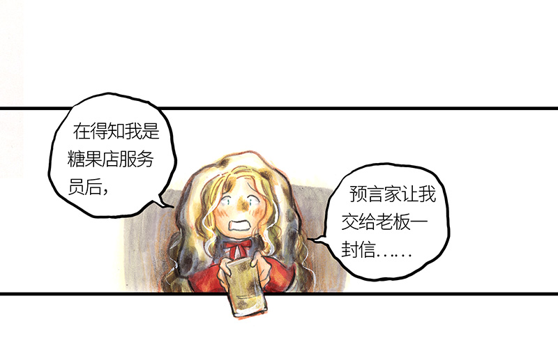 《糖果法师》25 大预言家 第30页