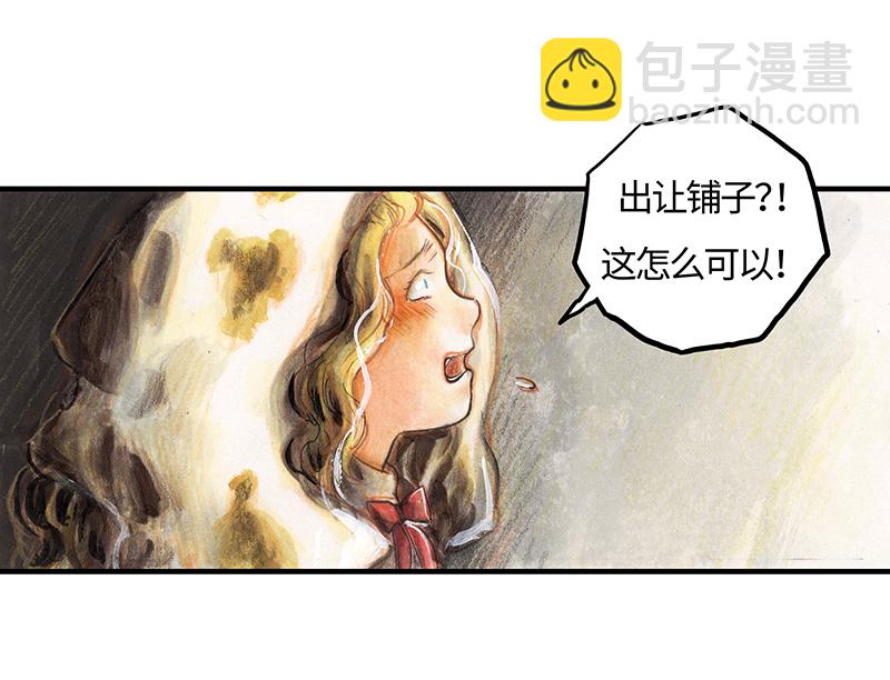 《糖果法师》25 大预言家 第34页