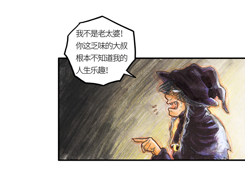 《糖果法师》25 大预言家 第39页