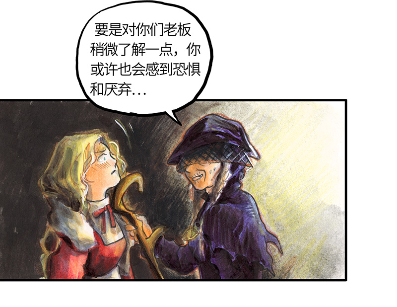 《糖果法师》25 大预言家 第44页