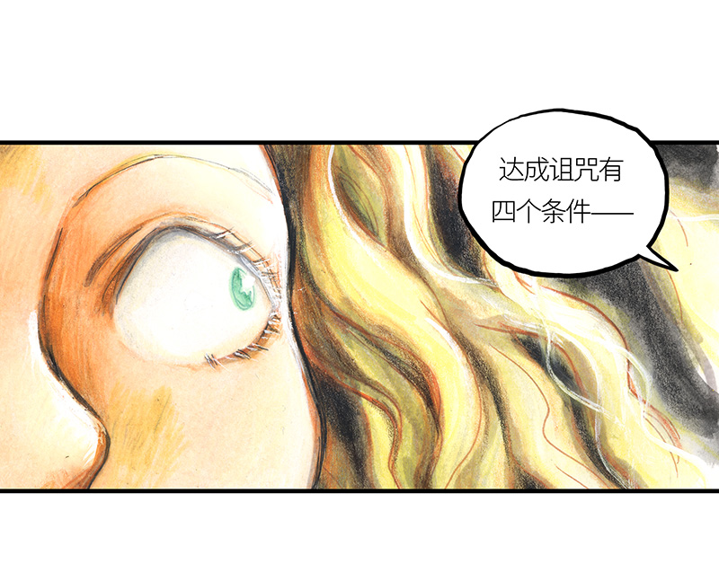 《糖果法师》25 大预言家 第46页