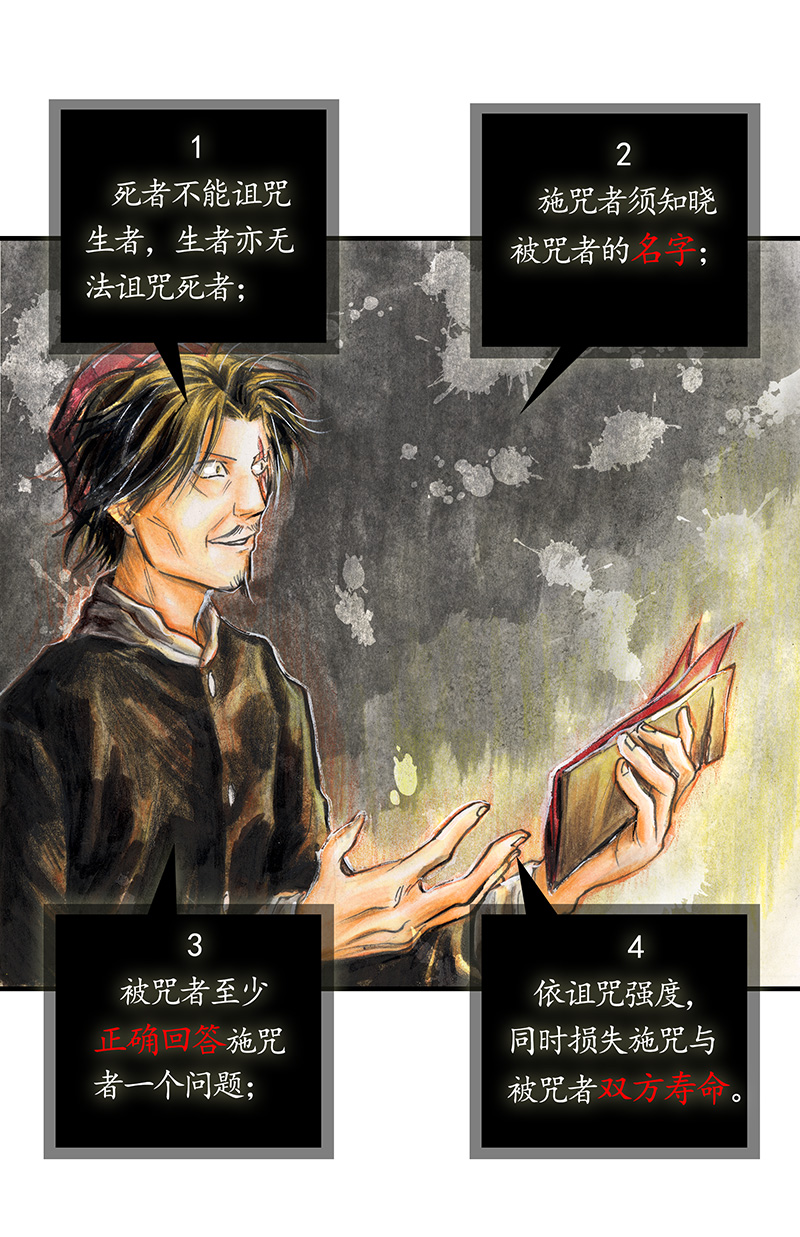 《糖果法师》25 大预言家 第47页