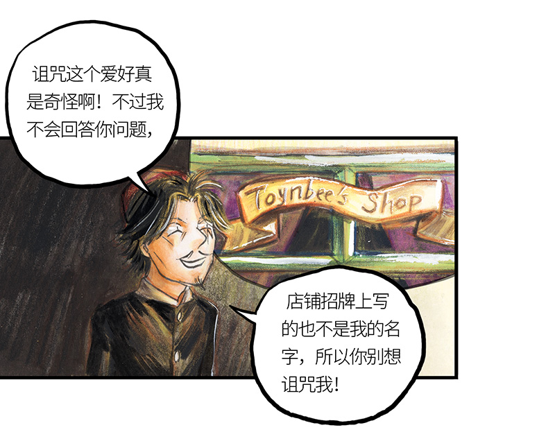 《糖果法师》25 大预言家 第48页