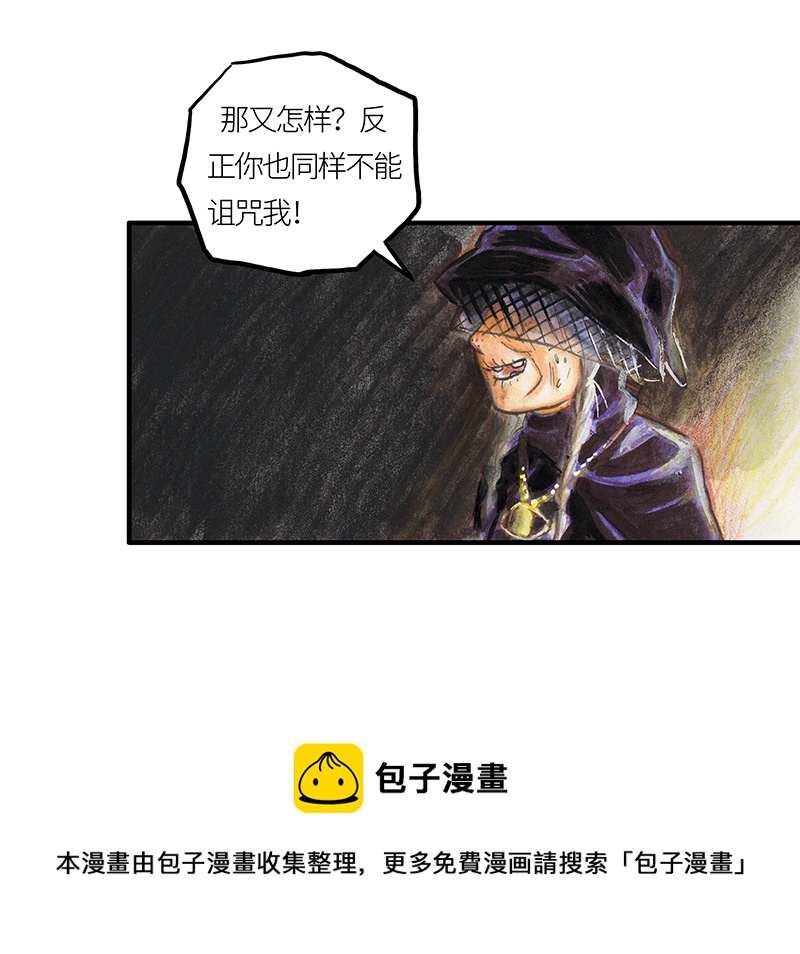 《糖果法师》25 大预言家 第49页