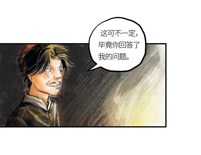 《糖果法师》25 大预言家 第50页
