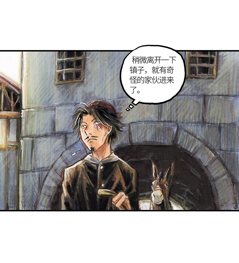 《糖果法师》25 大预言家 第6页