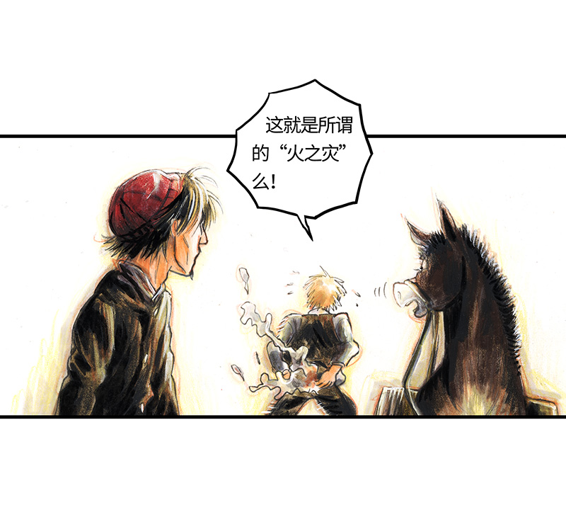 《糖果法师》25 大预言家 第8页