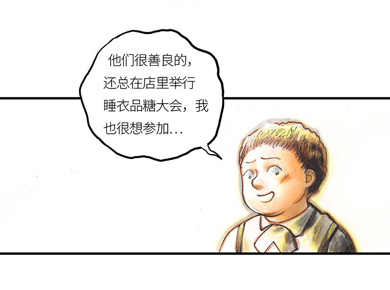 《糖果法师》30 神之子 第10页