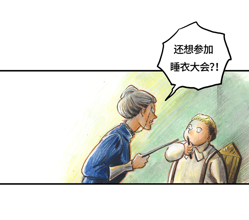 《糖果法师》30 神之子 第11页