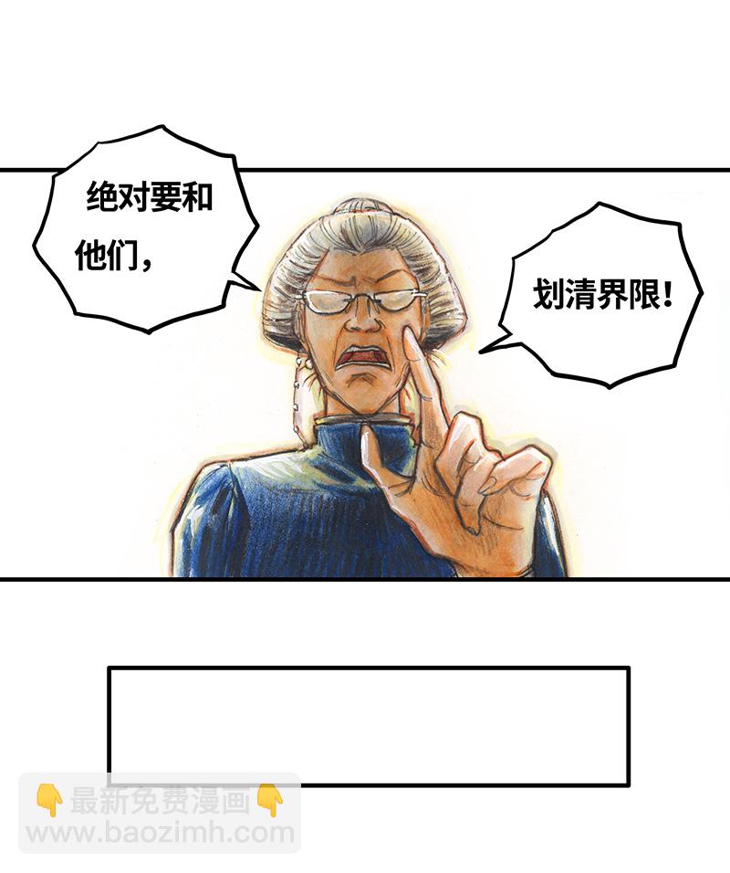 《糖果法师》30 神之子 第12页