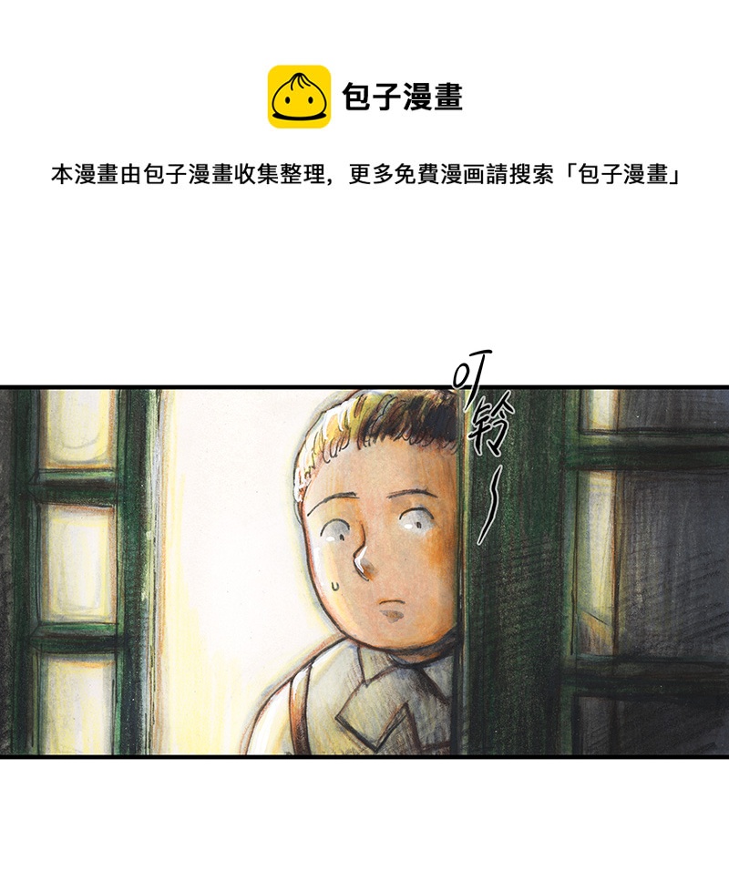 《糖果法师》30 神之子 第13页