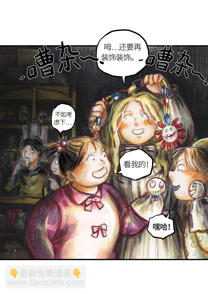 《糖果法师》30 神之子 第14页