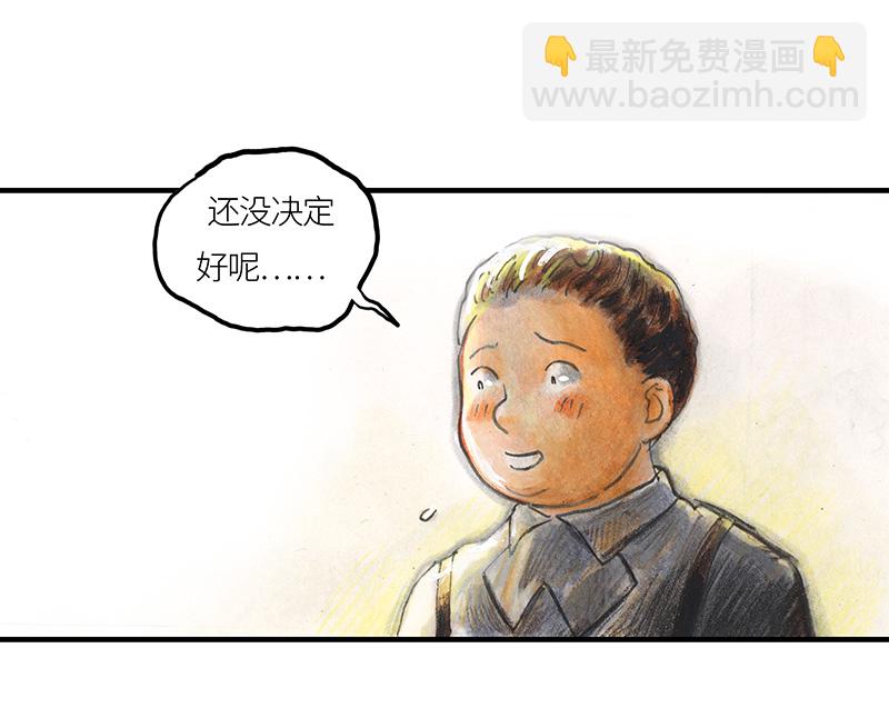 《糖果法师》30 神之子 第16页