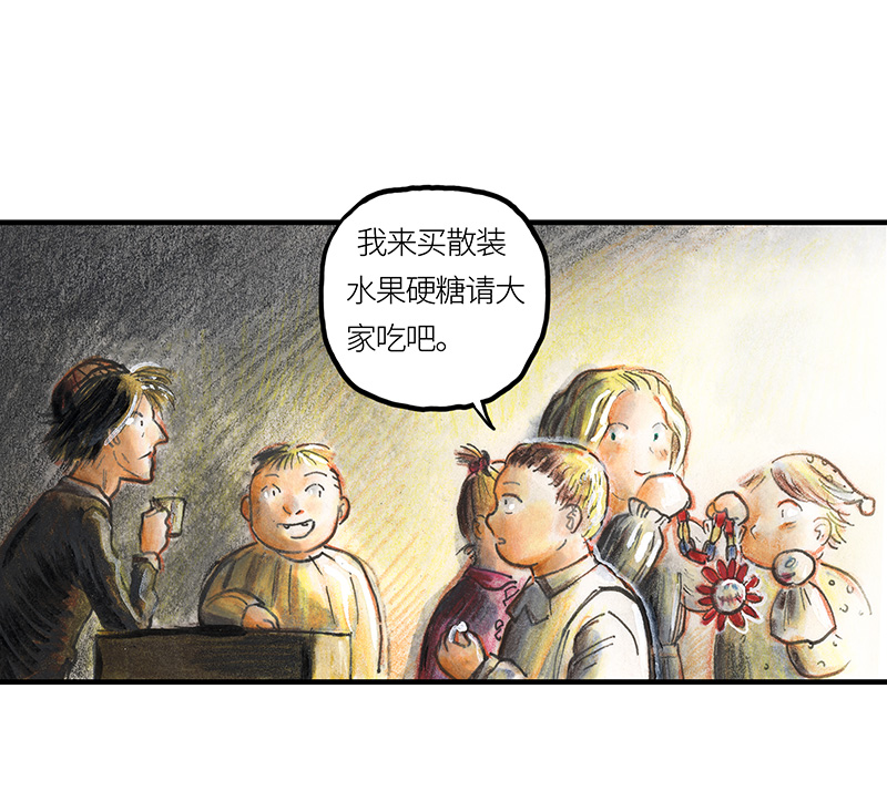 《糖果法师》30 神之子 第18页