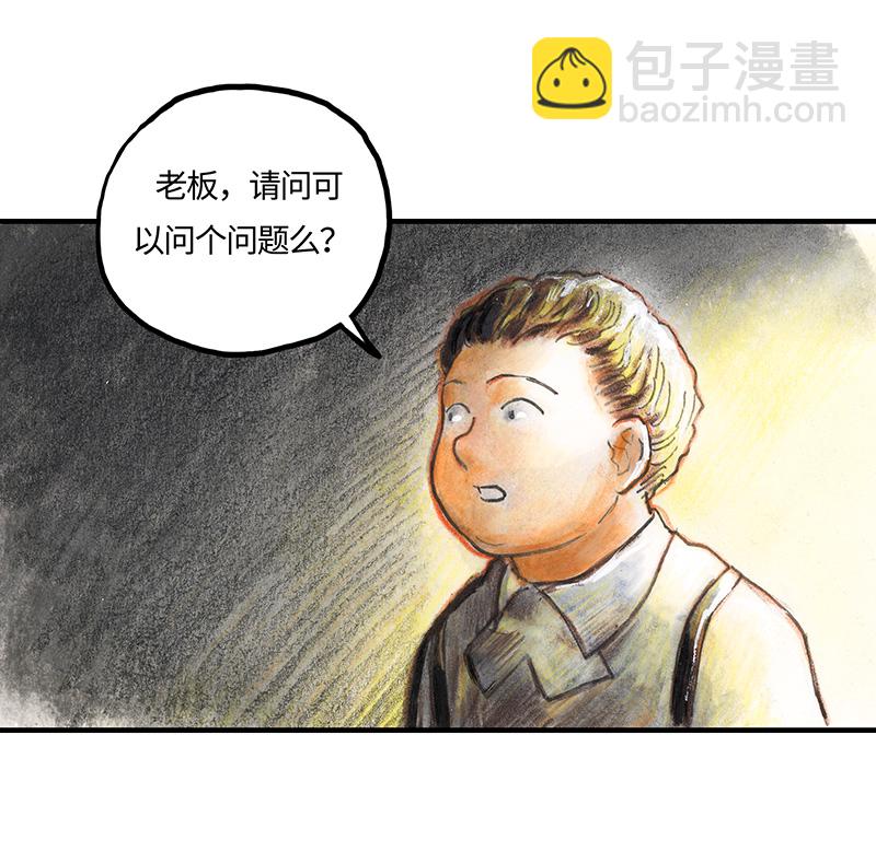 《糖果法师》30 神之子 第20页