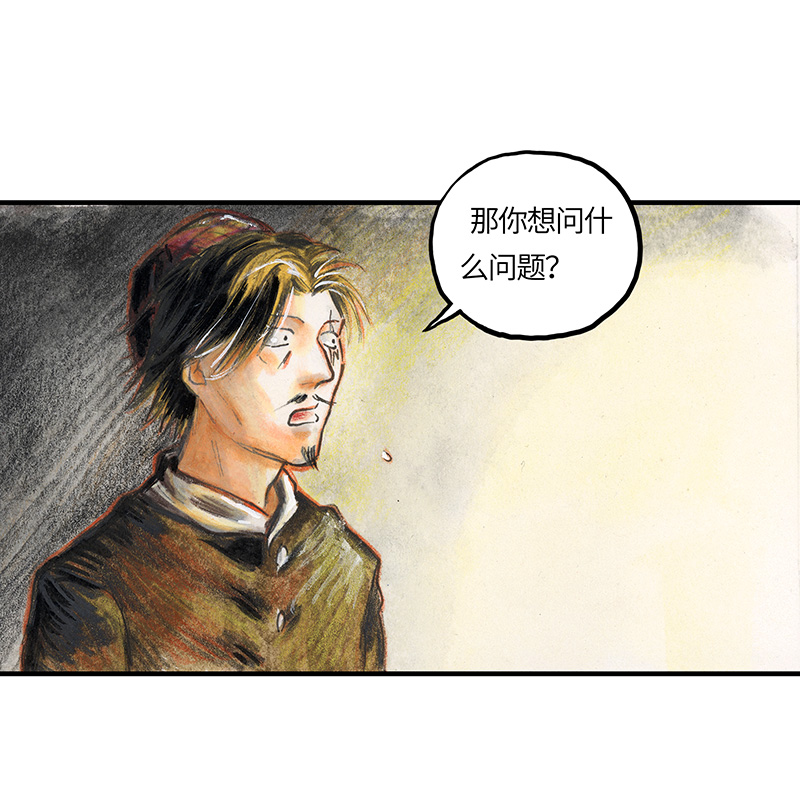 《糖果法师》30 神之子 第24页