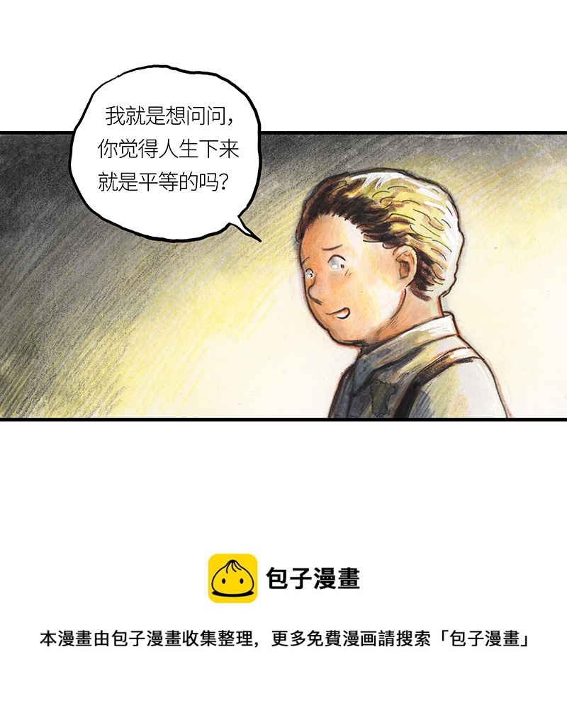 《糖果法师》30 神之子 第25页