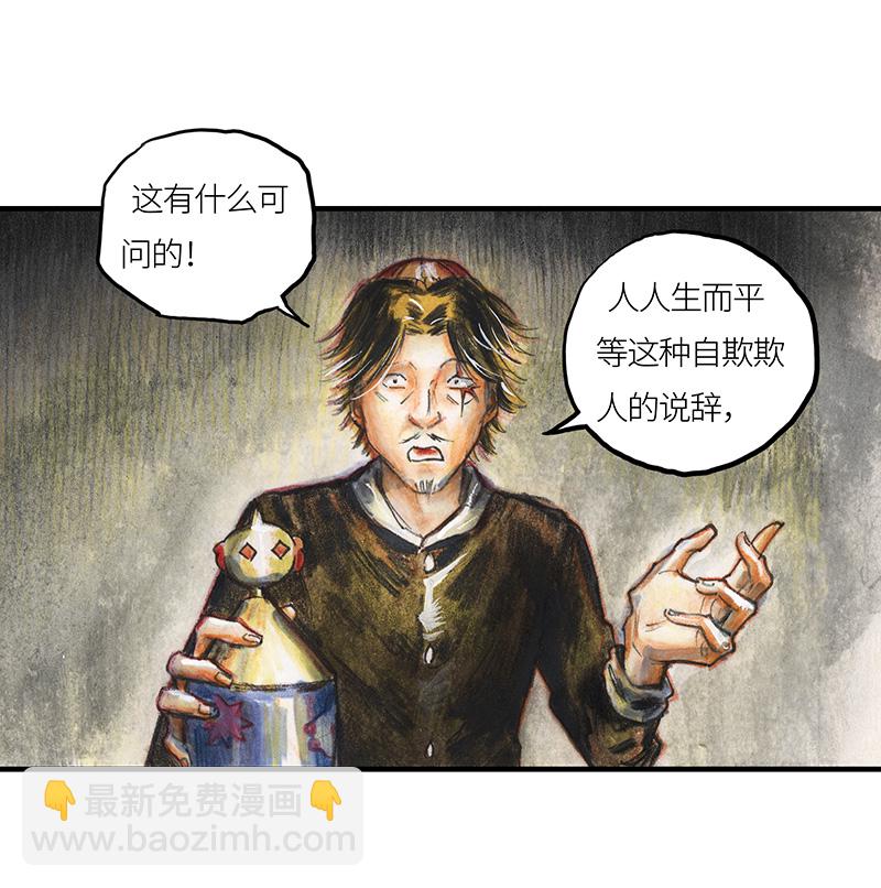 《糖果法师》30 神之子 第26页