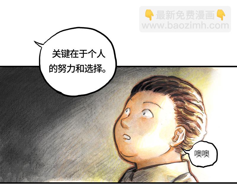 《糖果法师》30 神之子 第30页