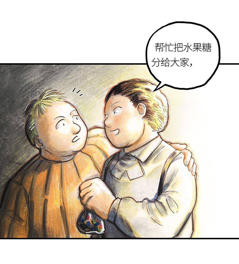 《糖果法师》30 神之子 第32页