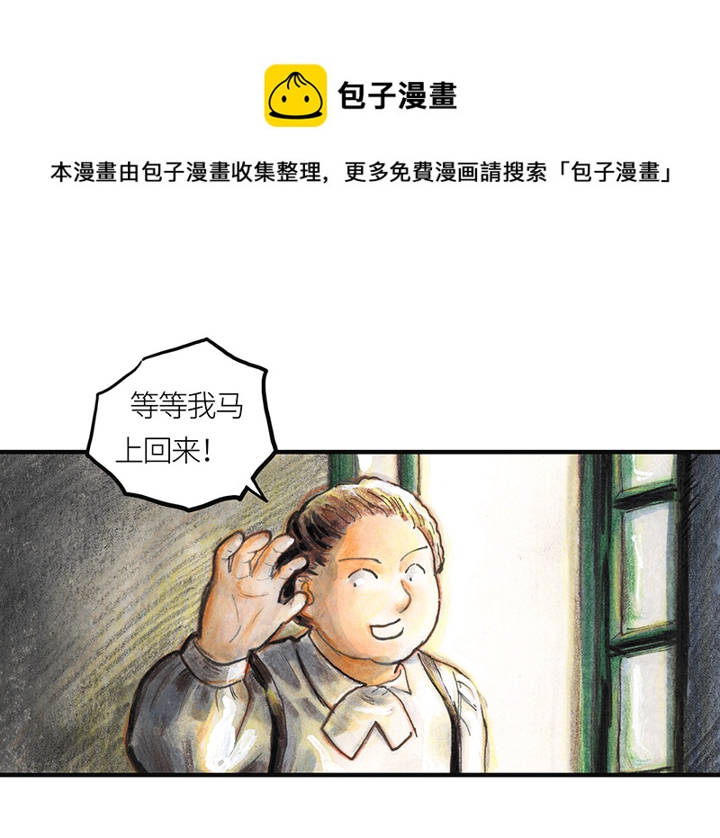 《糖果法师》30 神之子 第33页