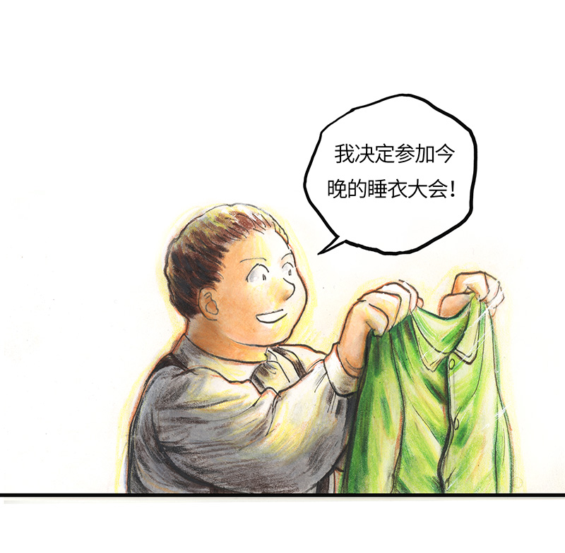 《糖果法师》30 神之子 第36页