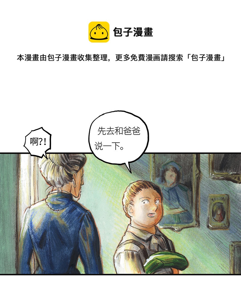 《糖果法师》30 神之子 第37页