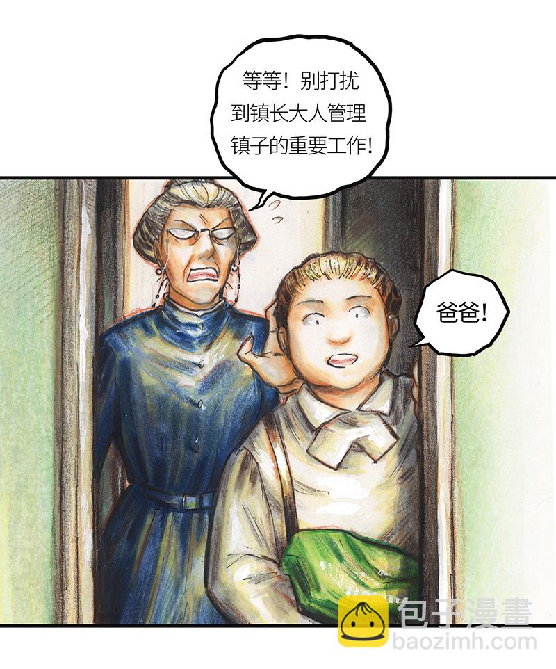 《糖果法师》30 神之子 第38页