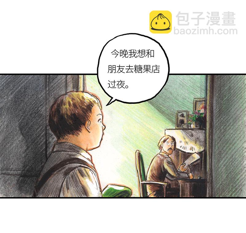 《糖果法师》30 神之子 第39页
