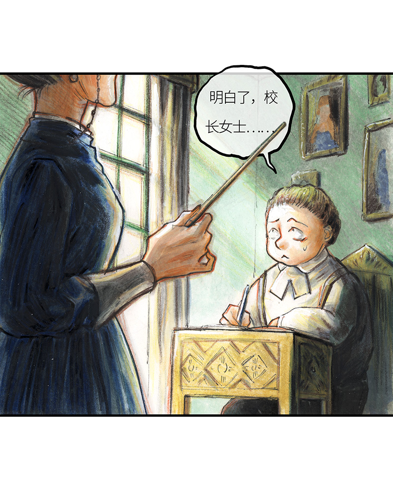 《糖果法师》30 神之子 第3页
