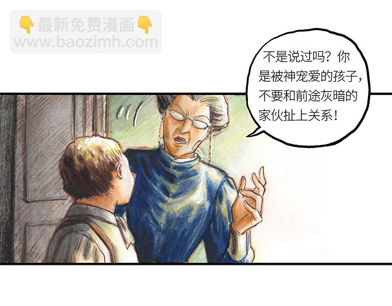 《糖果法师》30 神之子 第40页