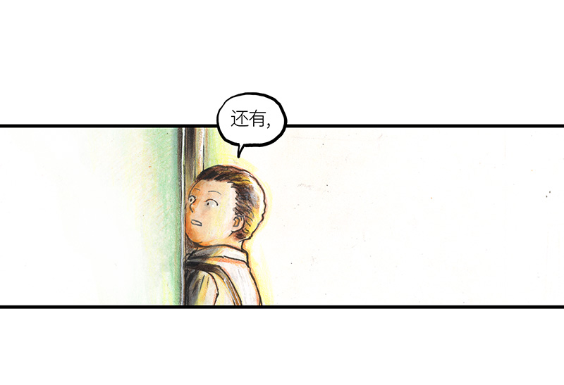 《糖果法师》30 神之子 第42页