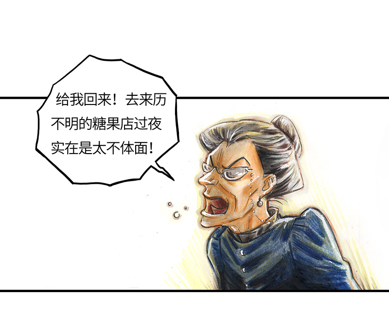 《糖果法师》30 神之子 第44页