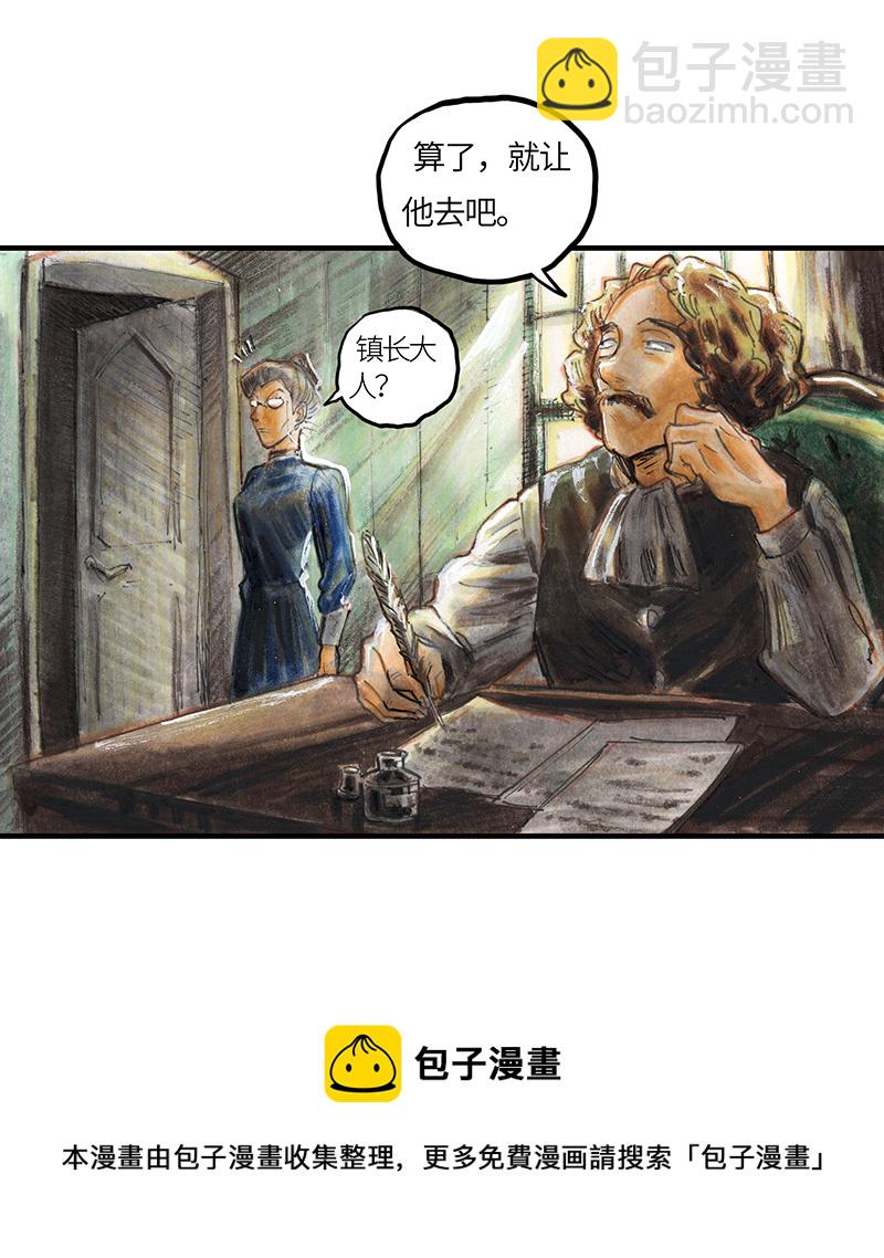 《糖果法师》30 神之子 第45页