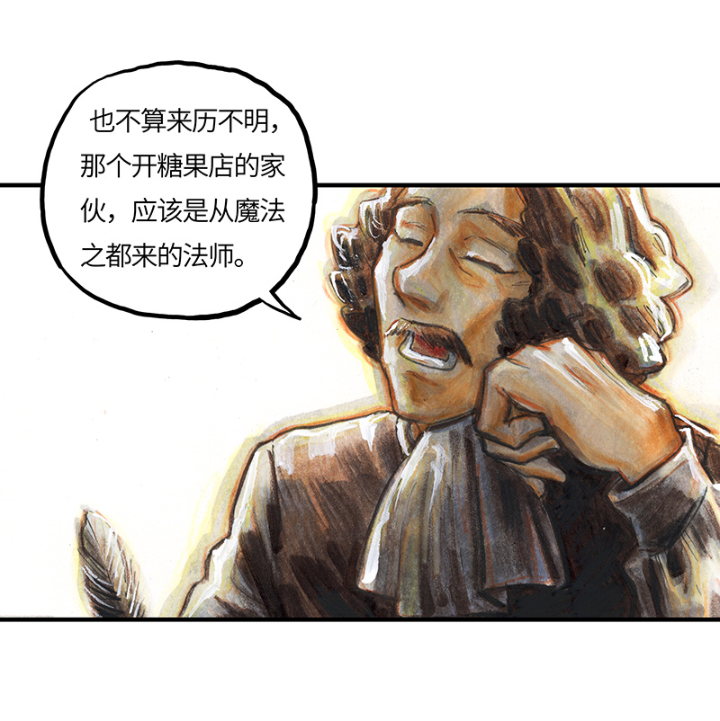 《糖果法师》30 神之子 第46页
