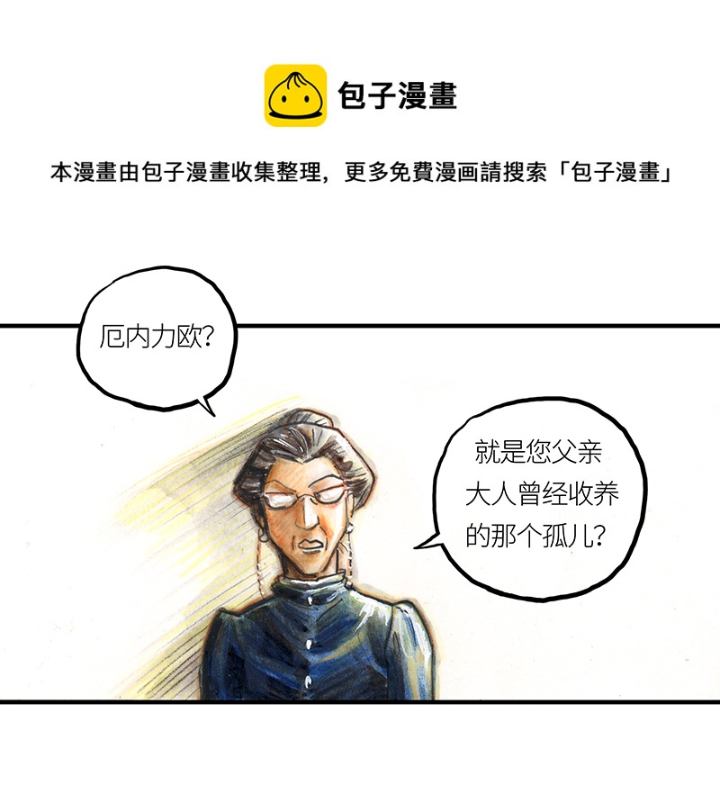 《糖果法师》30 神之子 第49页