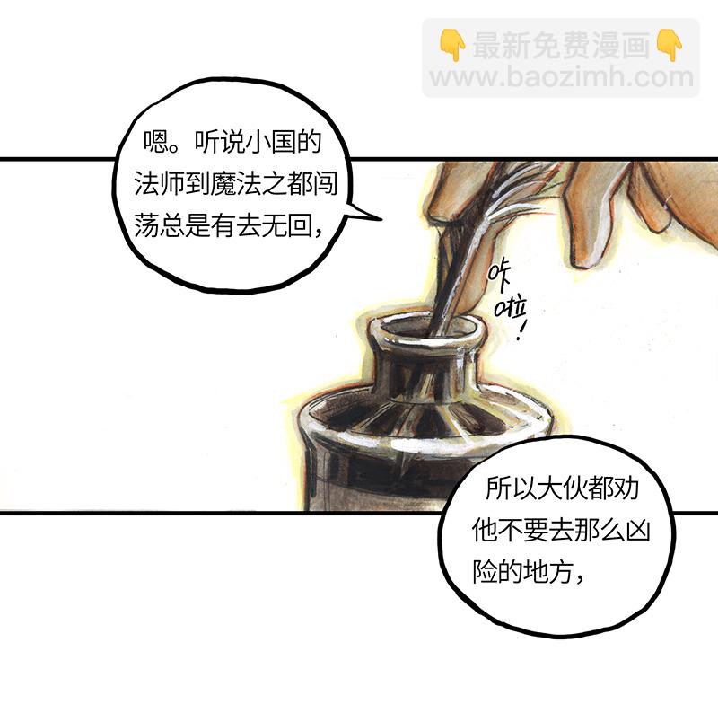 《糖果法师》30 神之子 第50页