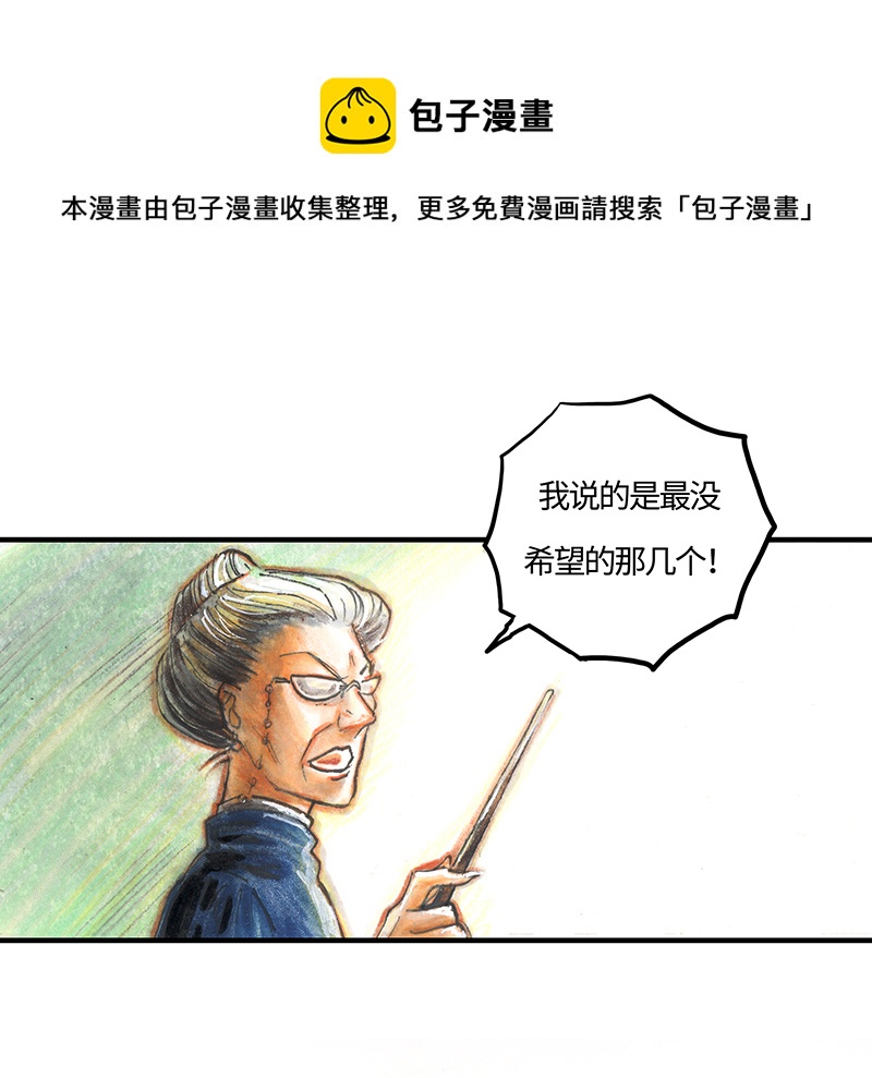 《糖果法师》30 神之子 第5页