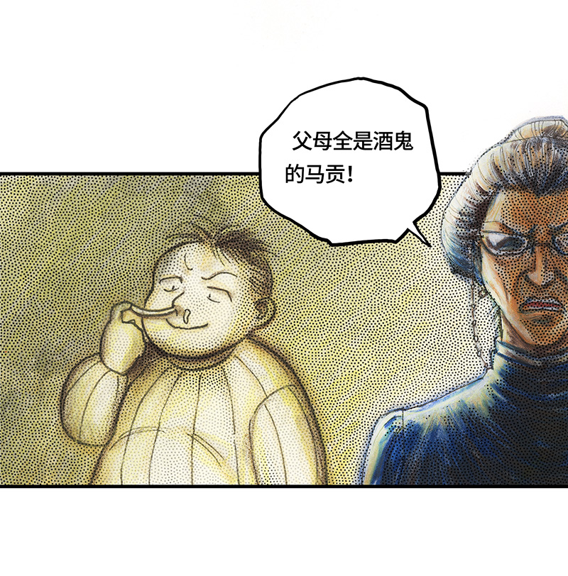 《糖果法师》30 神之子 第6页