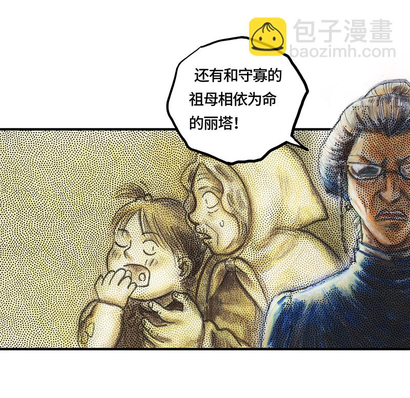 《糖果法师》30 神之子 第8页