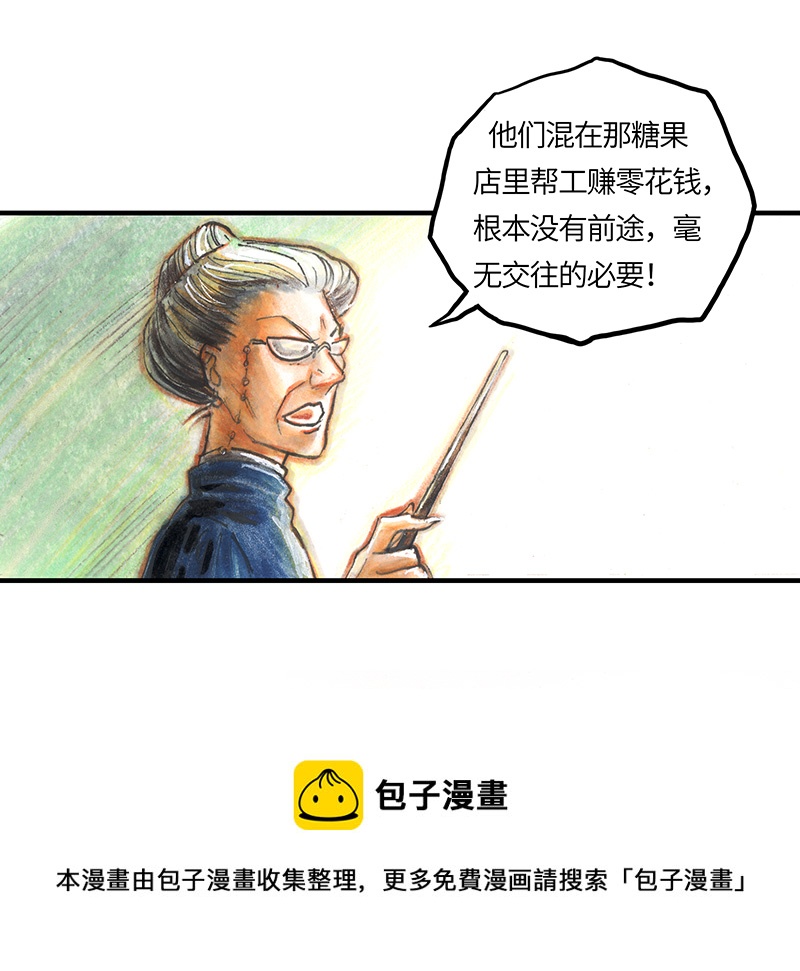 《糖果法师》30 神之子 第9页