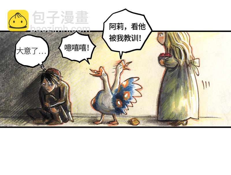 《糖果法师》31 邂逅 第10页