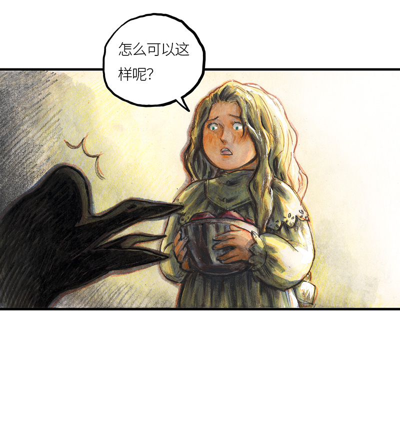 《糖果法师》31 邂逅 第11页