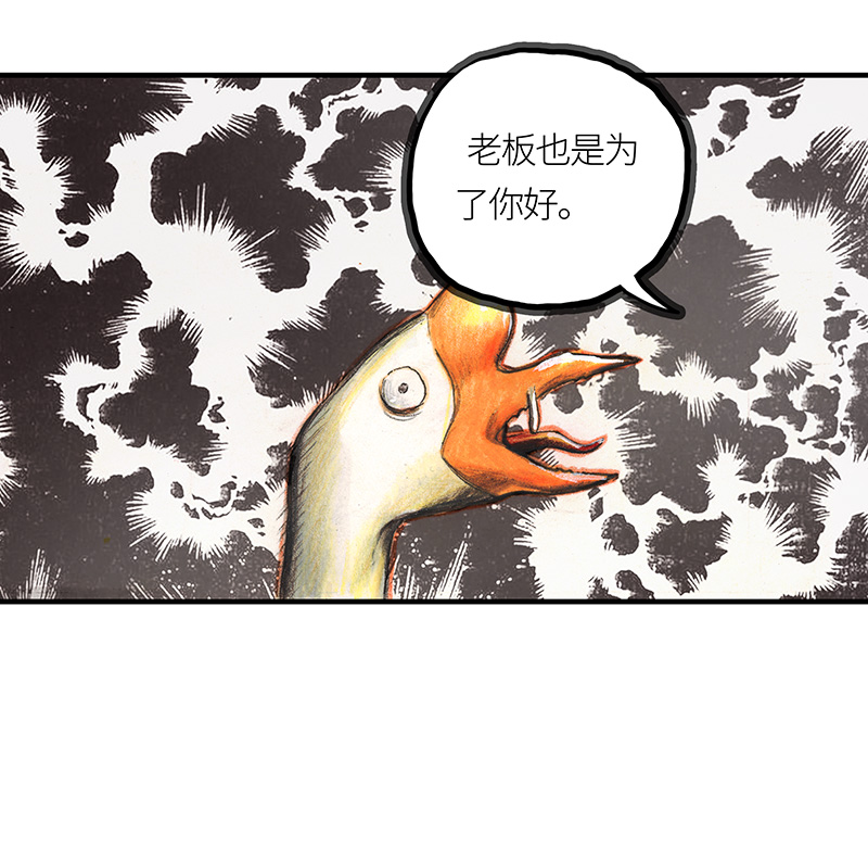 《糖果法师》31 邂逅 第12页