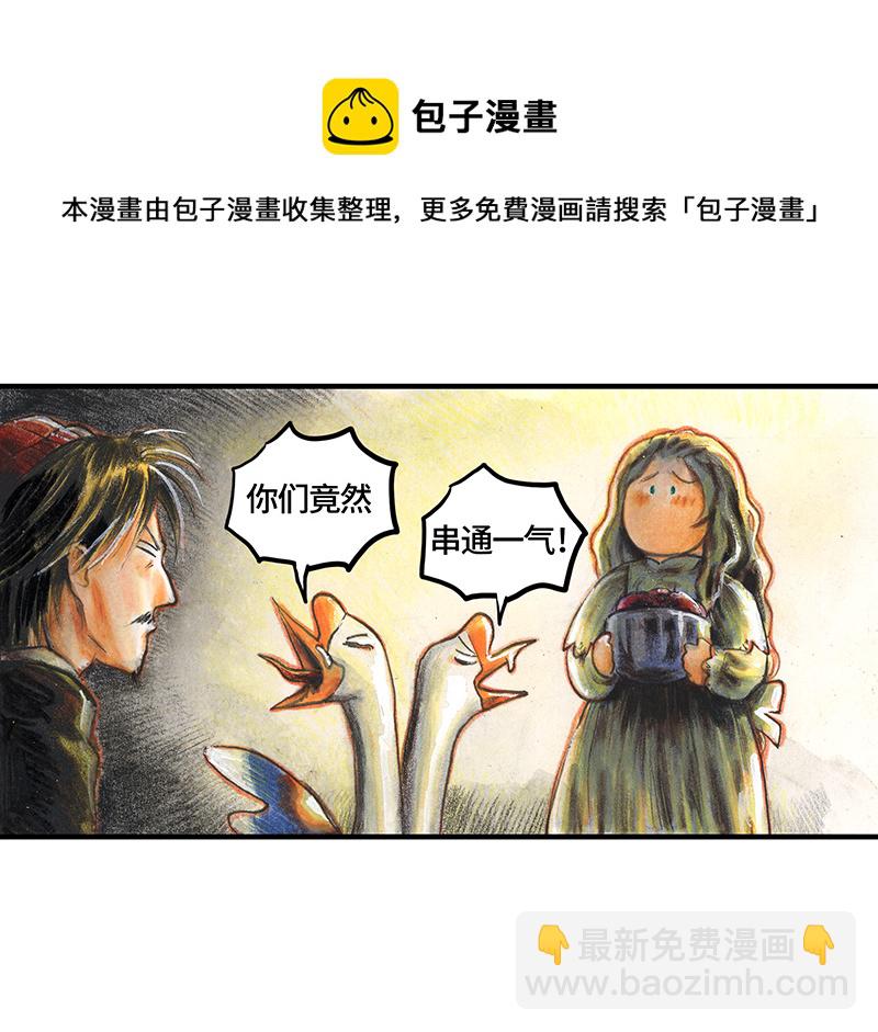 《糖果法师》31 邂逅 第13页